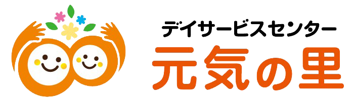 デイサービスセンター元気の里｜デイサービスセンター元気の里｜山口県防府市のデイサービス
